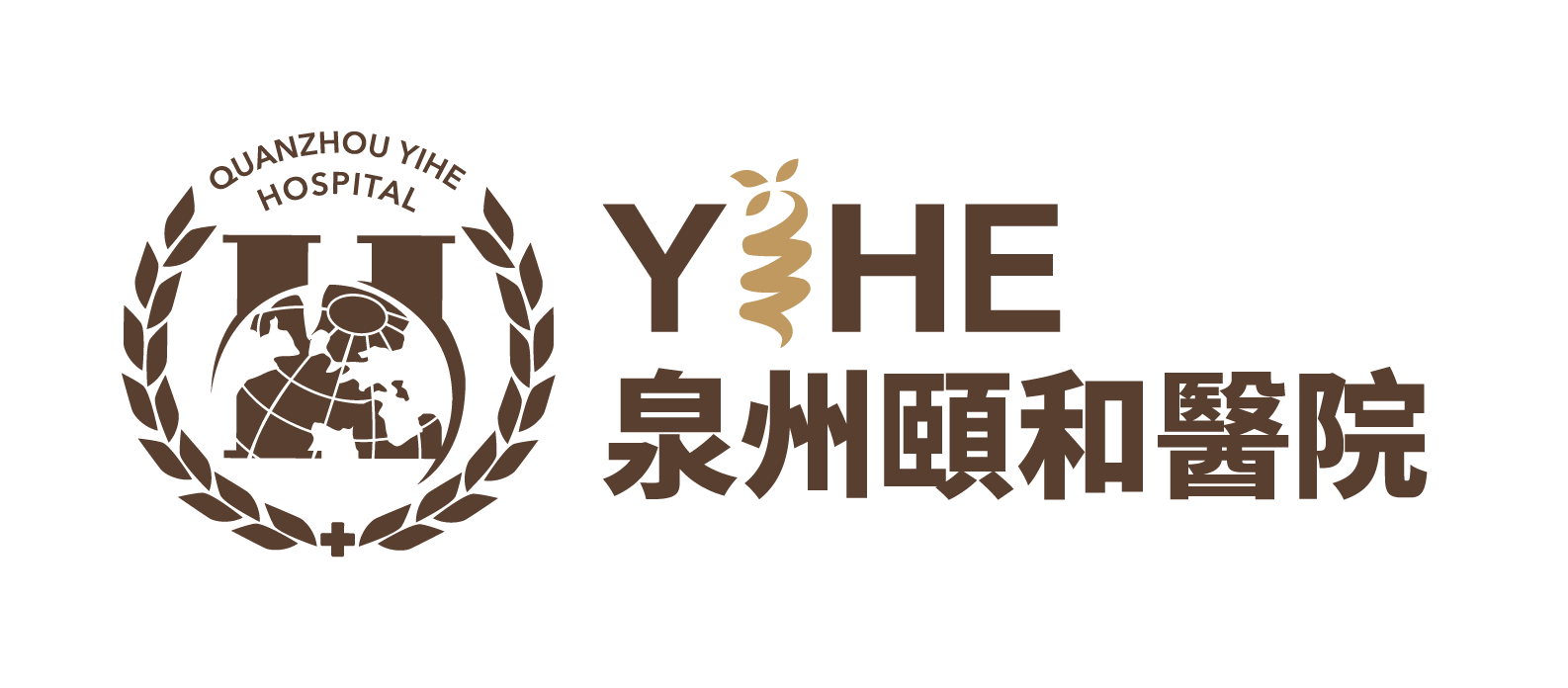 颐和医院