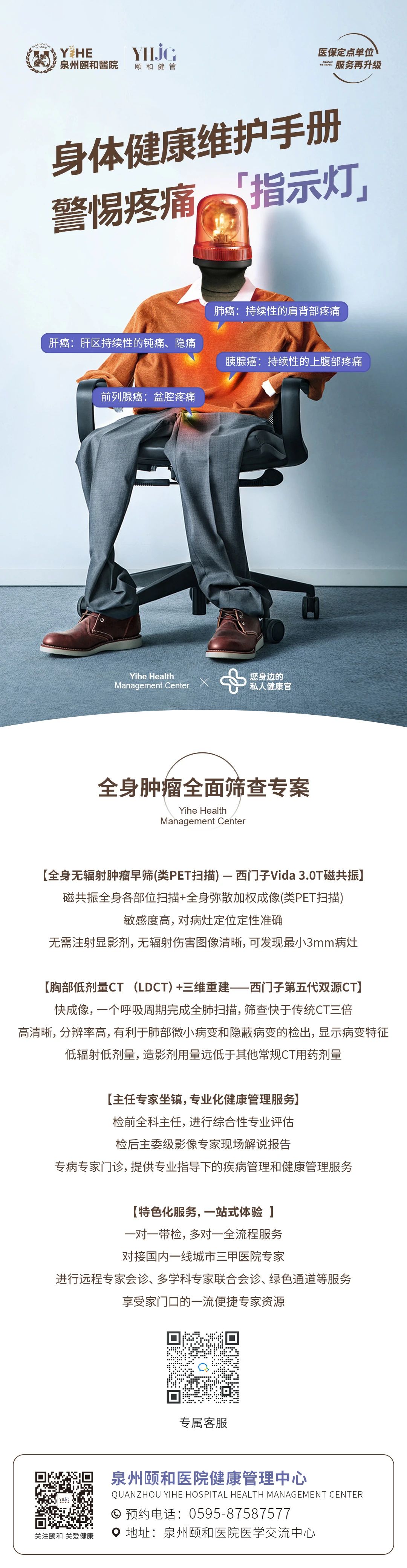 别把疼痛不当回事，极有可能是肿瘤在作祟！