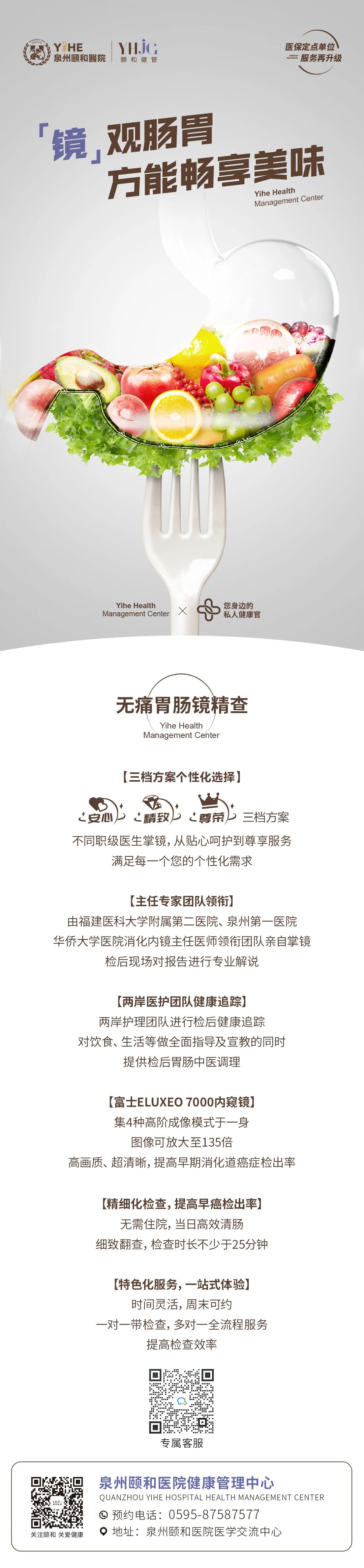平衡五味，养胃又解馋！吃货必看的健康秘诀！